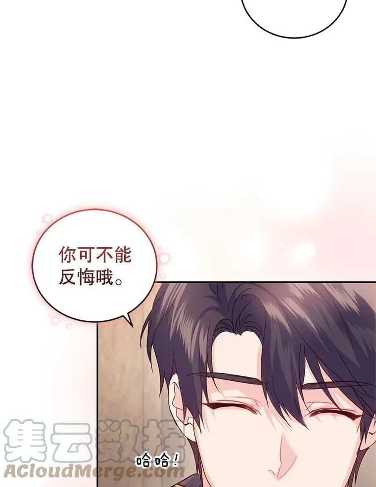 56.我的阿妮西亚香 第25页