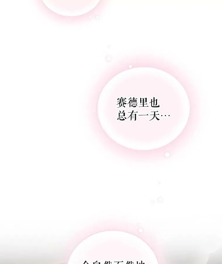 56.我的阿妮西亚香 第28页