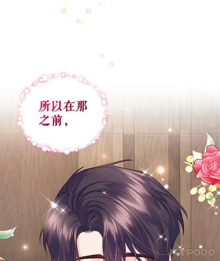 56.我的阿妮西亚香 第31页