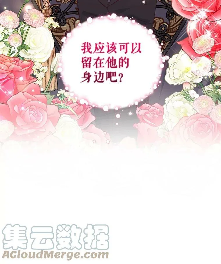 56.我的阿妮西亚香 第33页