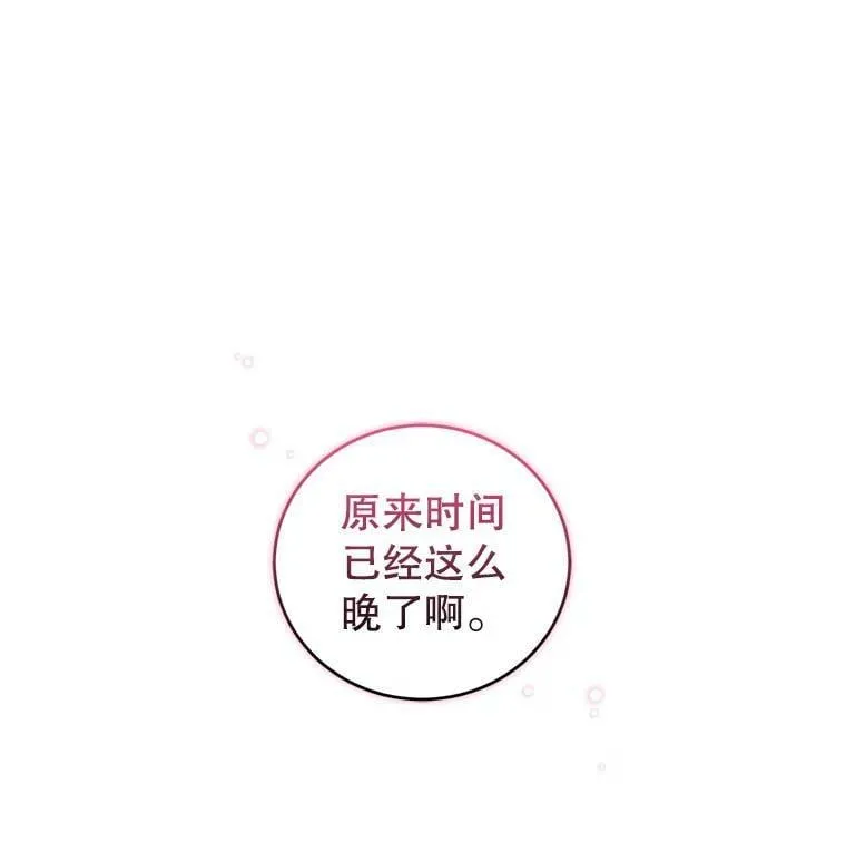 56.我的阿妮西亚香 第36页