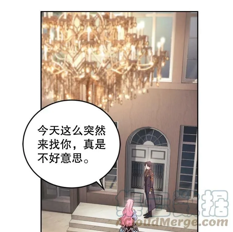 56.我的阿妮西亚香 第37页