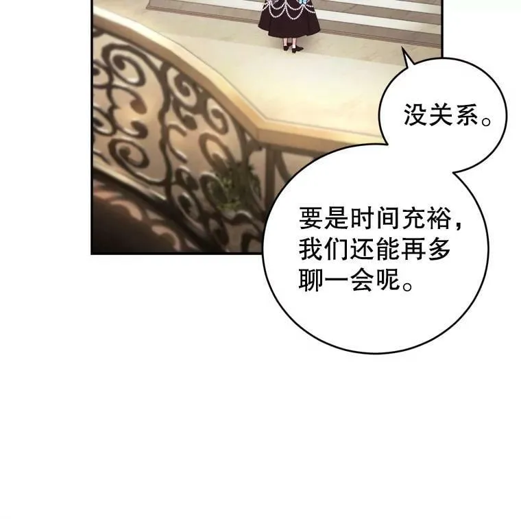 56.我的阿妮西亚香 第38页