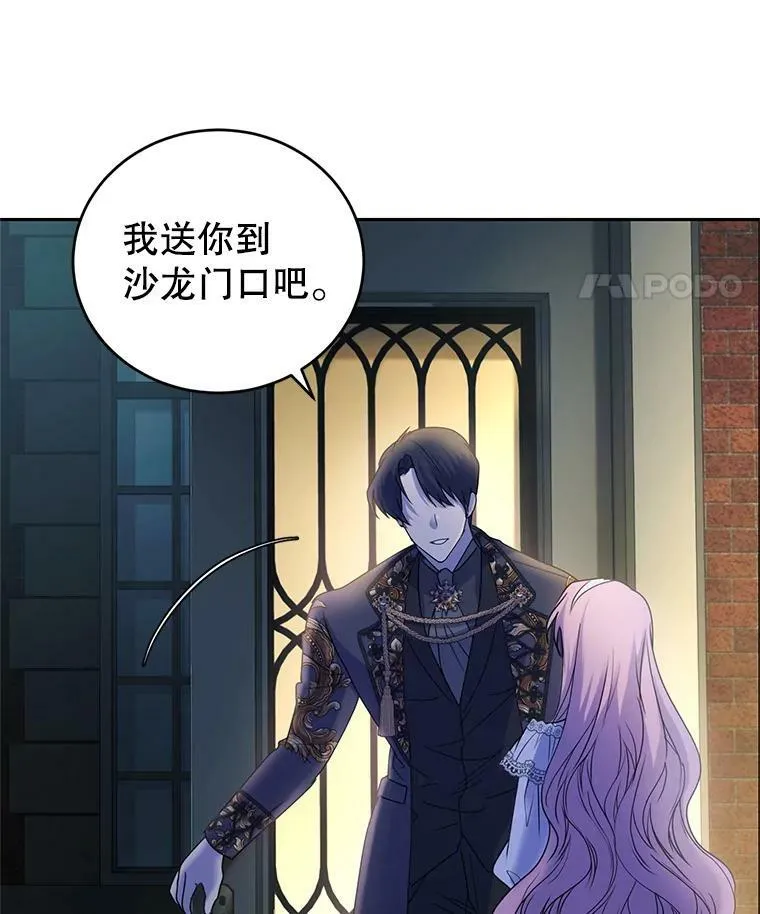 56.我的阿妮西亚香 第39页