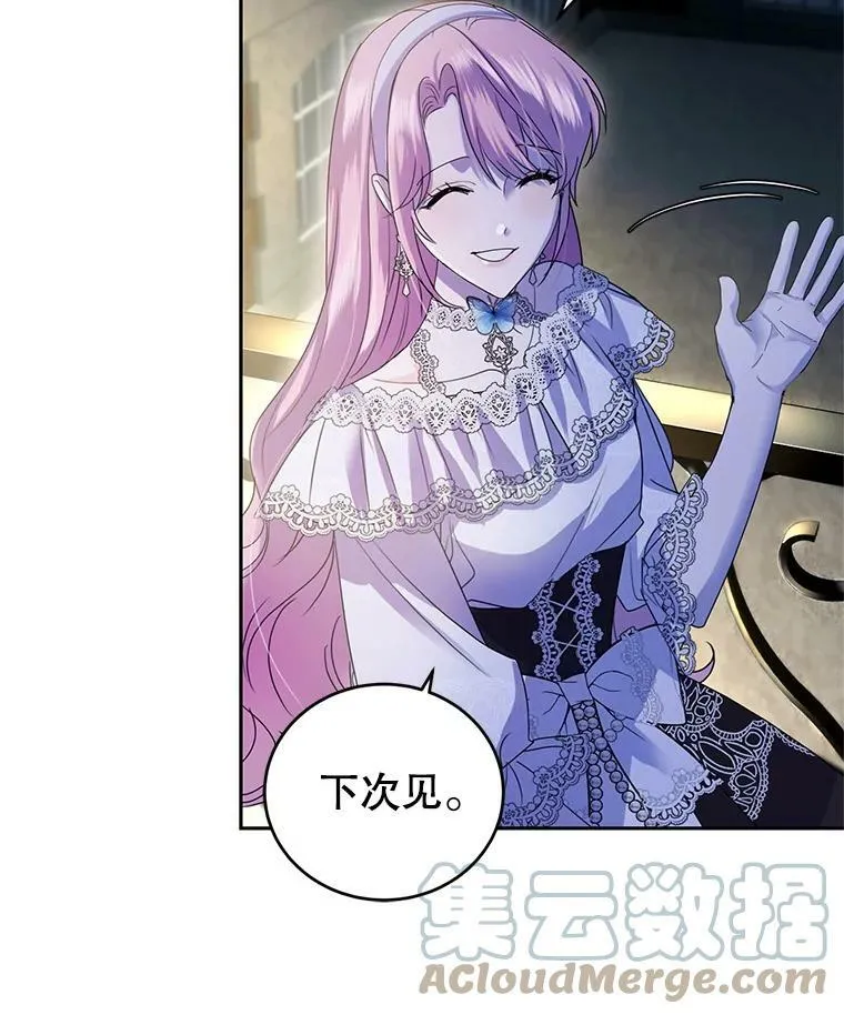 56.我的阿妮西亚香 第41页