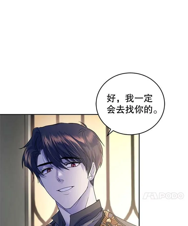 56.我的阿妮西亚香 第42页