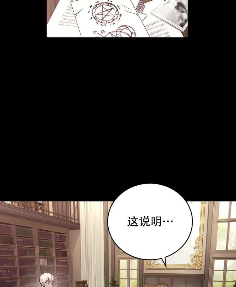 56.我的阿妮西亚香 第52页