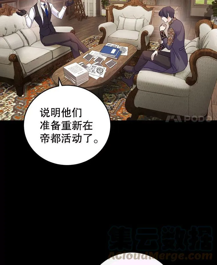 56.我的阿妮西亚香 第53页