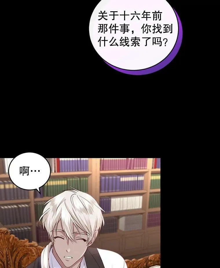 56.我的阿妮西亚香 第54页