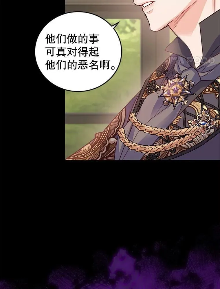 56.我的阿妮西亚香 第60页