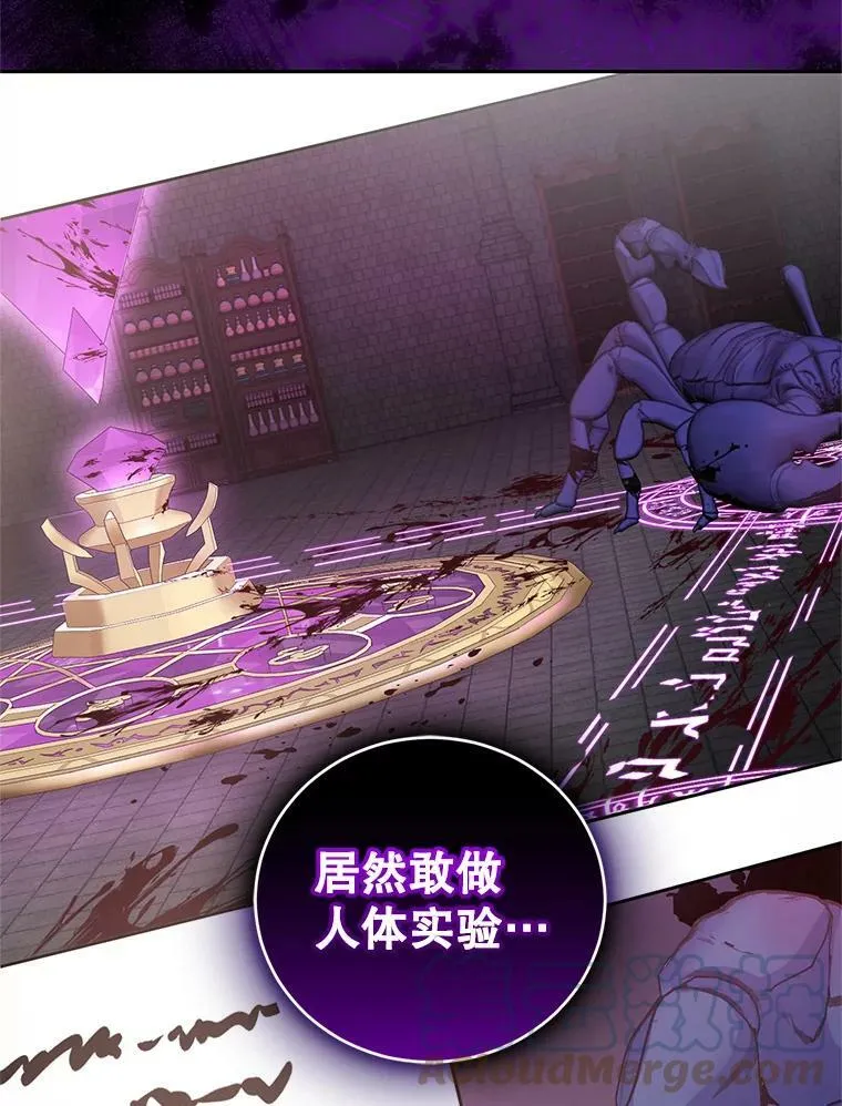 56.我的阿妮西亚香 第61页