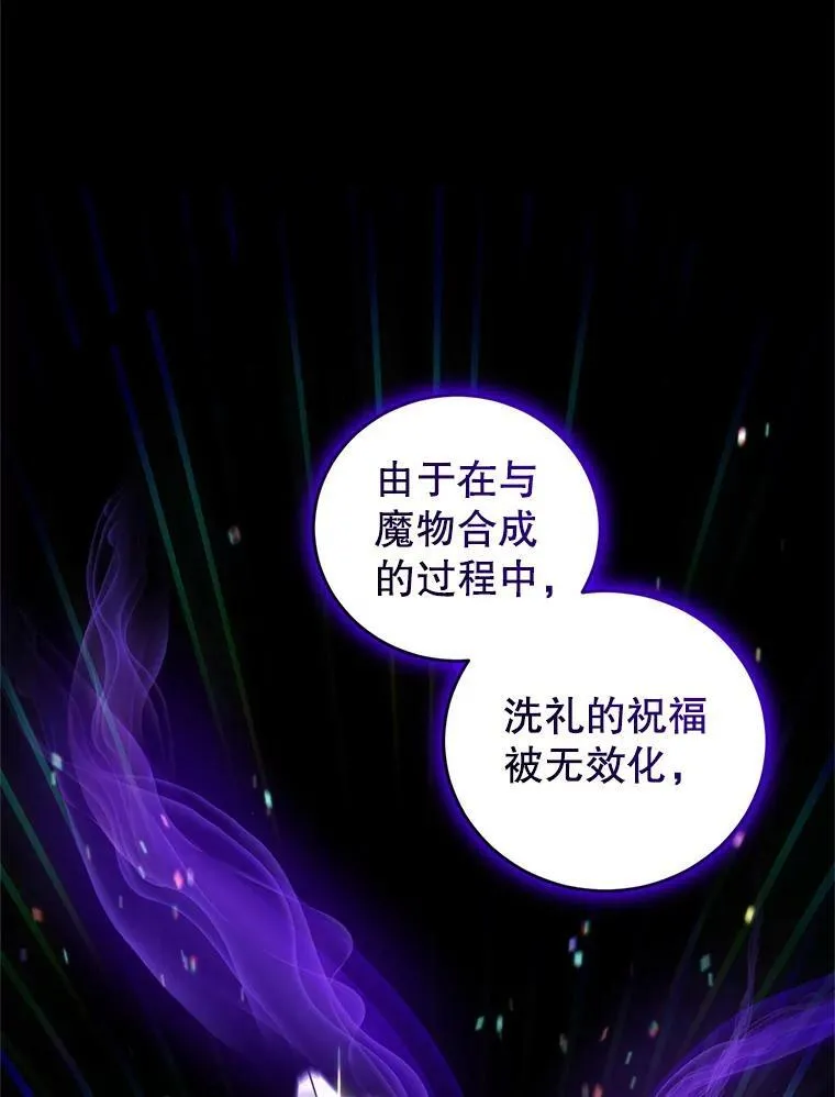 56.我的阿妮西亚香 第64页