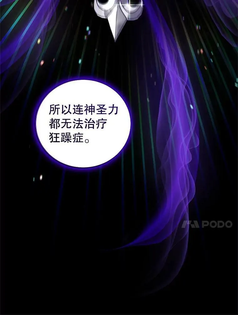 56.我的阿妮西亚香 第66页