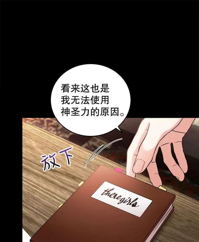 56.我的阿妮西亚香 第67页