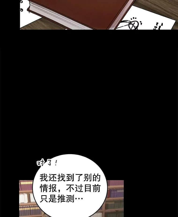 56.我的阿妮西亚香 第68页