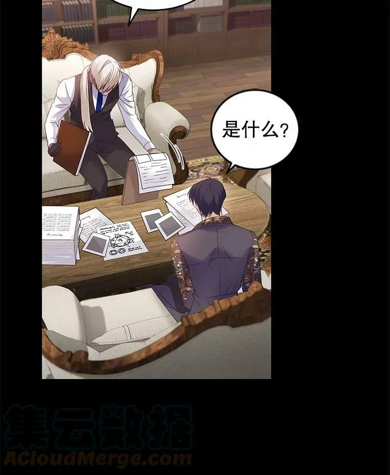 56.我的阿妮西亚香 第69页