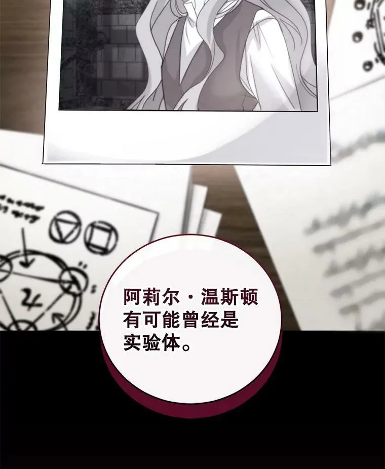 56.我的阿妮西亚香 第74页
