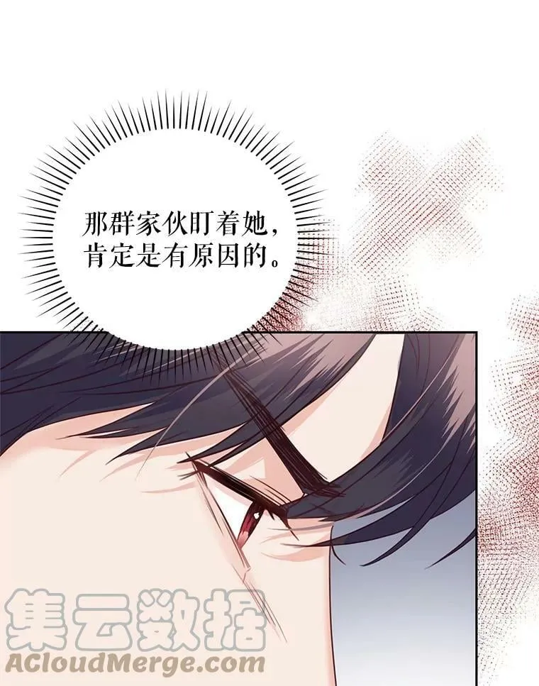 56.我的阿妮西亚香 第81页