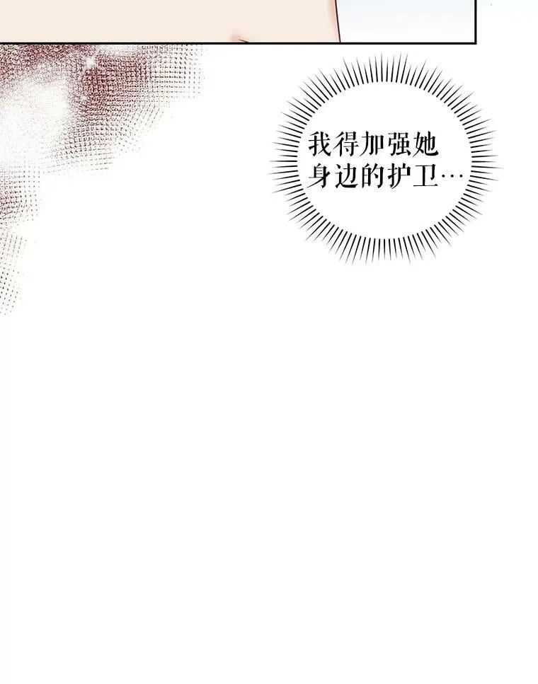 56.我的阿妮西亚香 第82页