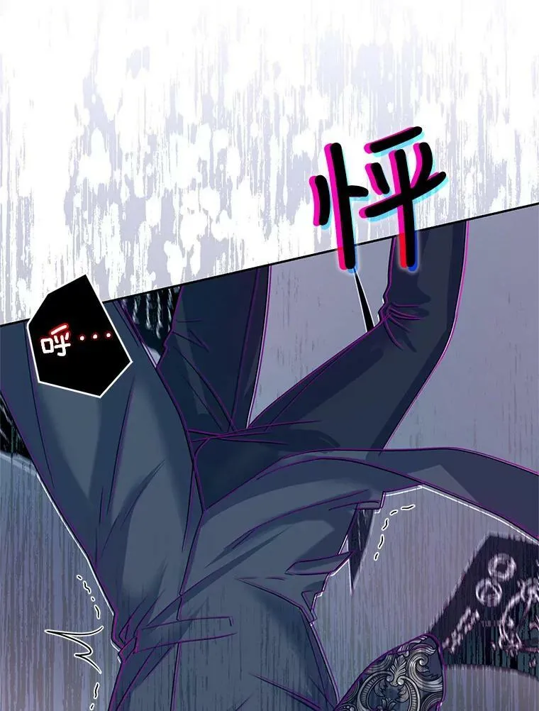 56.我的阿妮西亚香 第91页