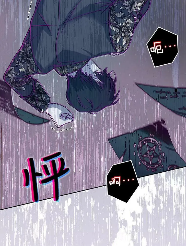 56.我的阿妮西亚香 第92页