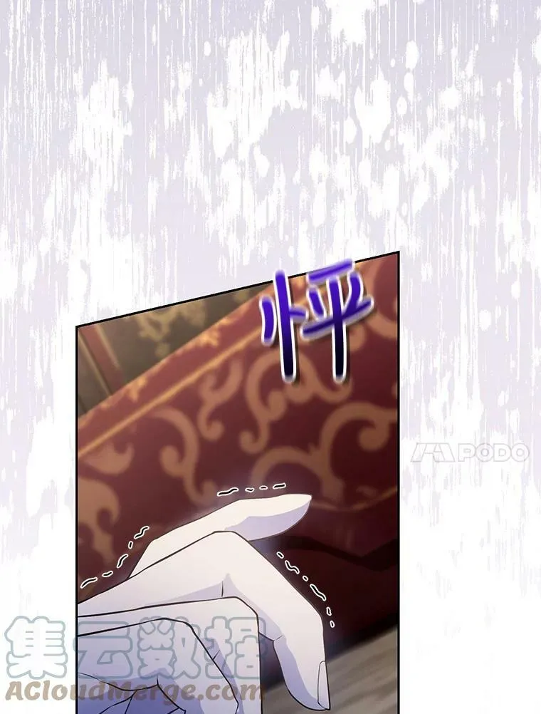 56.我的阿妮西亚香 第93页
