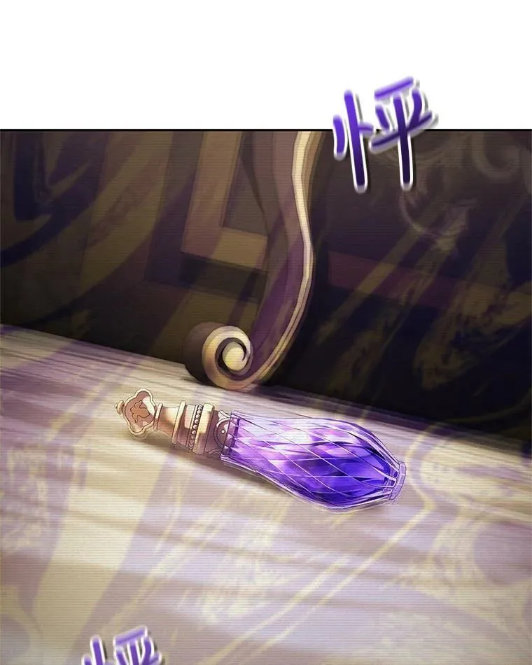 56.我的阿妮西亚香 第95页