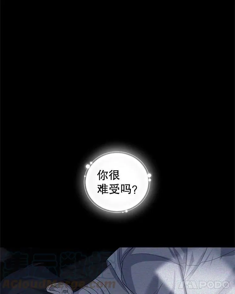 56.我的阿妮西亚香 第97页