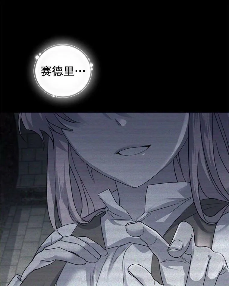 56.我的阿妮西亚香 第99页