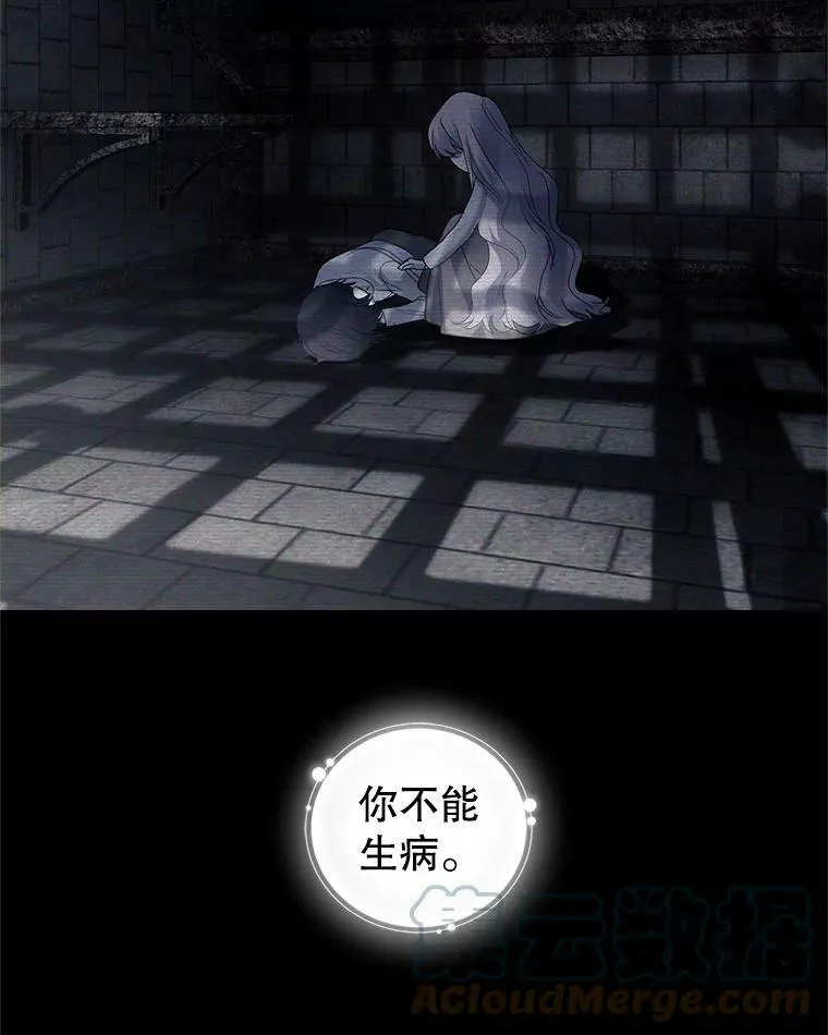 56.我的阿妮西亚香 第101页