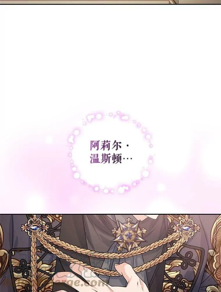 56.我的阿妮西亚香 第105页