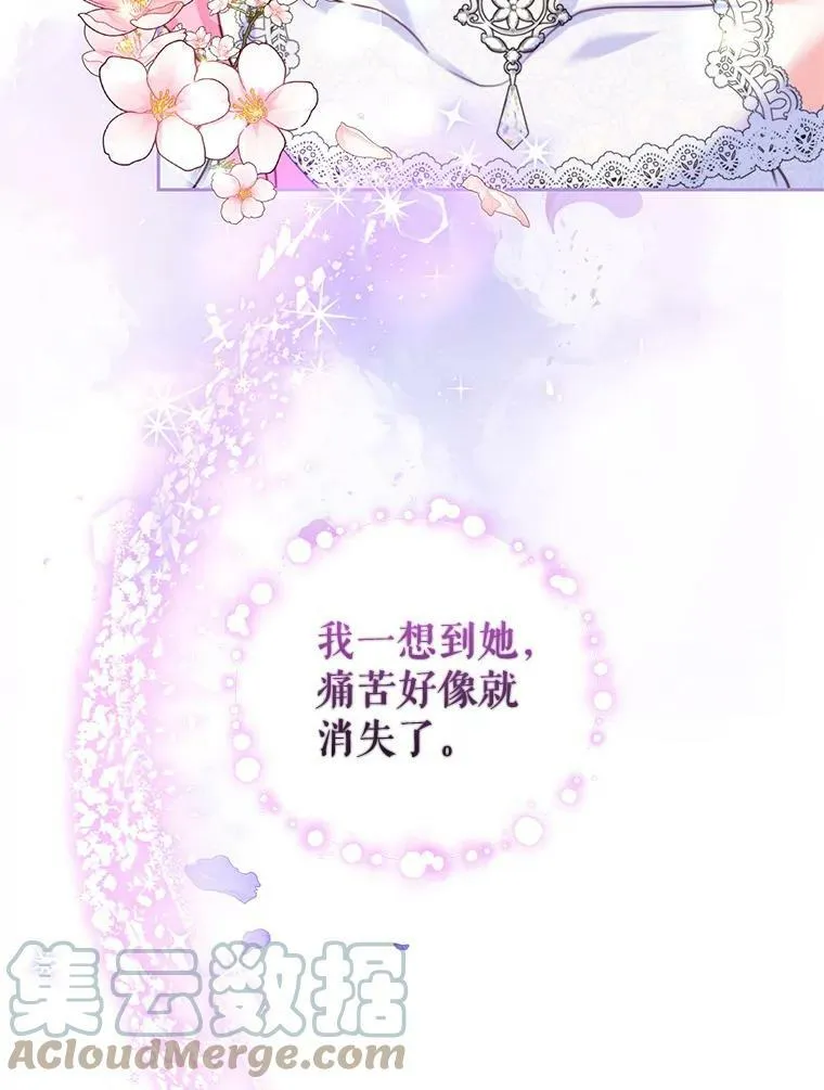 56.我的阿妮西亚香 第109页