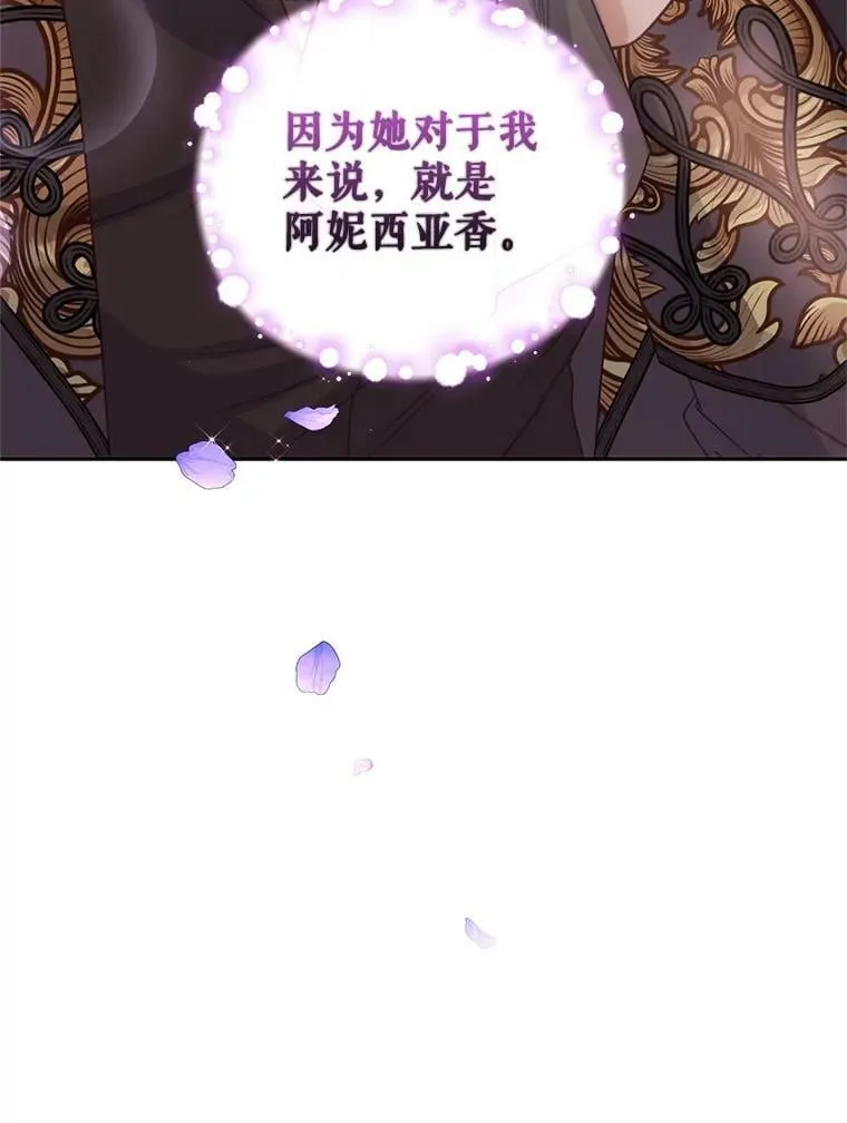56.我的阿妮西亚香 第112页