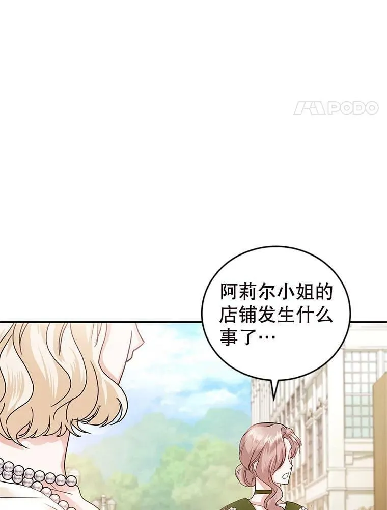 57.停业 第4页