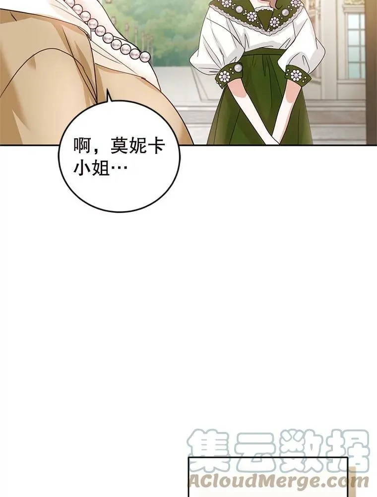 57.停业 第5页
