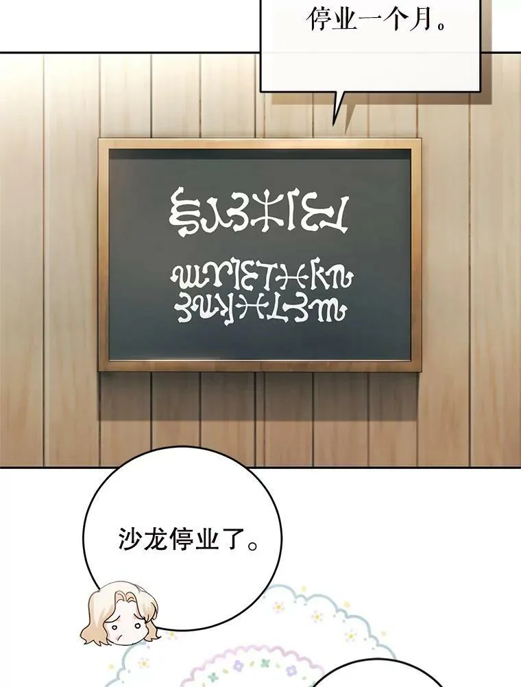 57.停业 第6页
