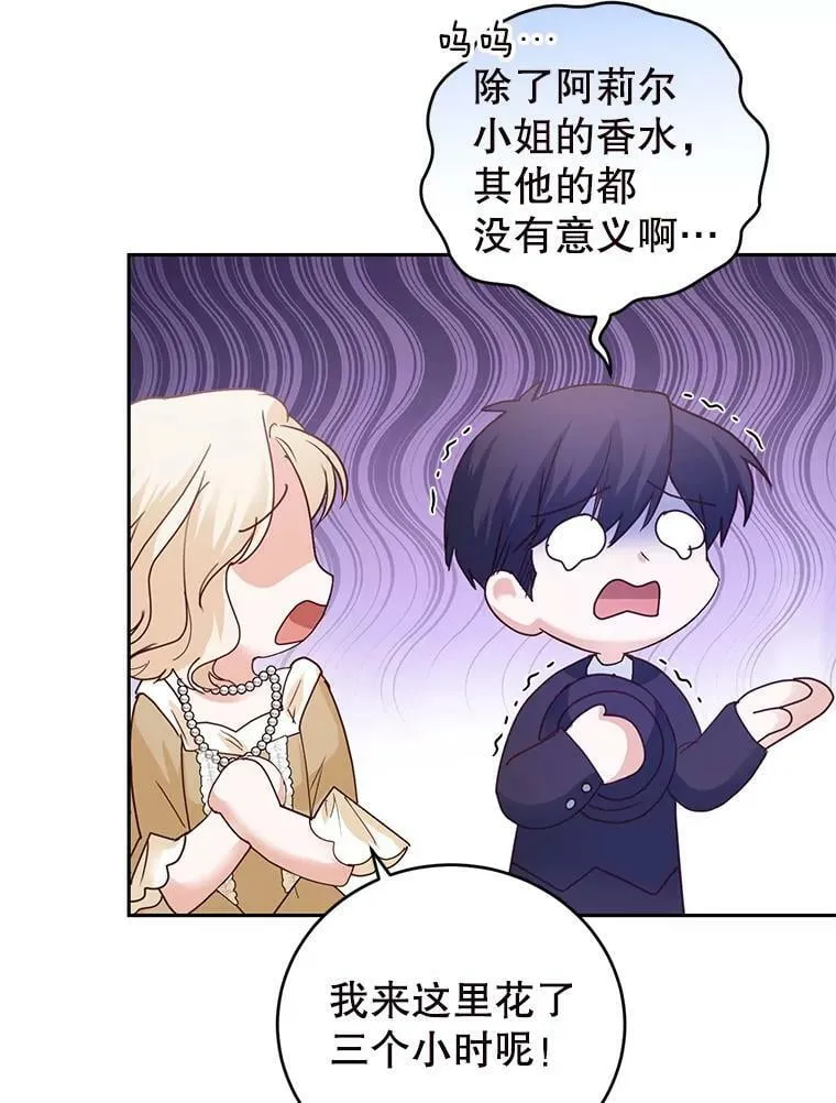 57.停业 第8页