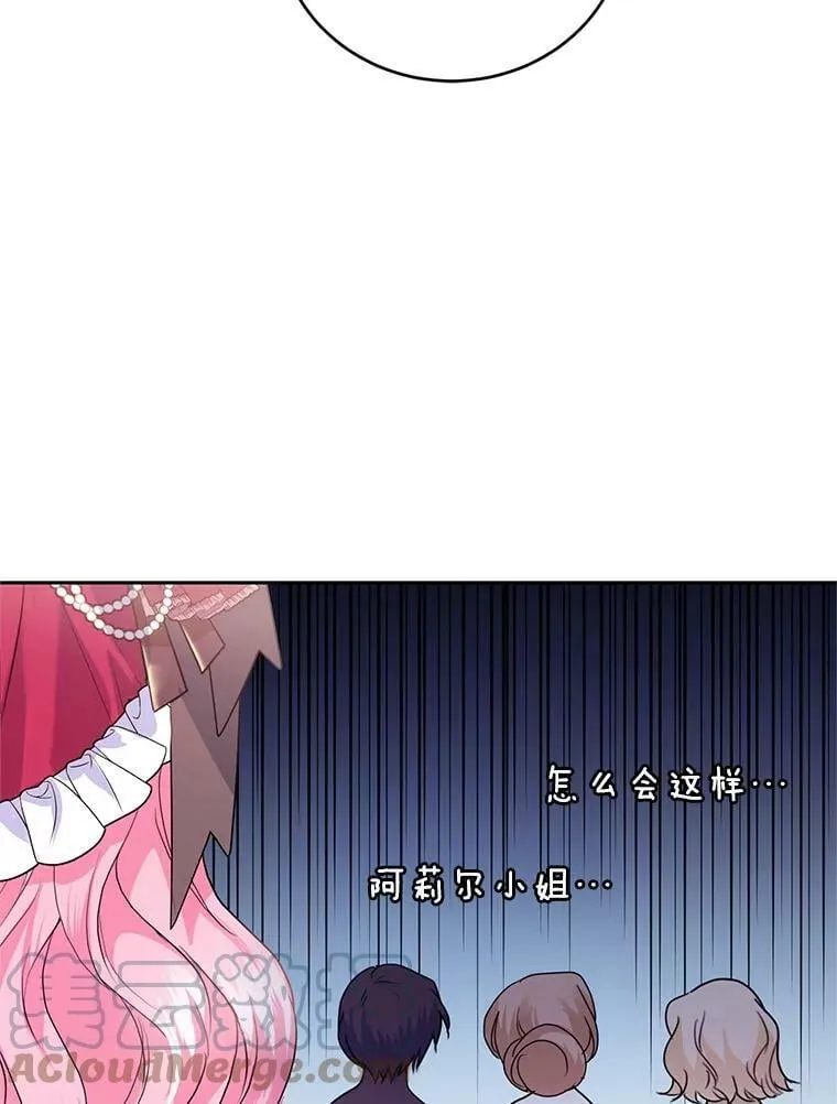 57.停业 第9页