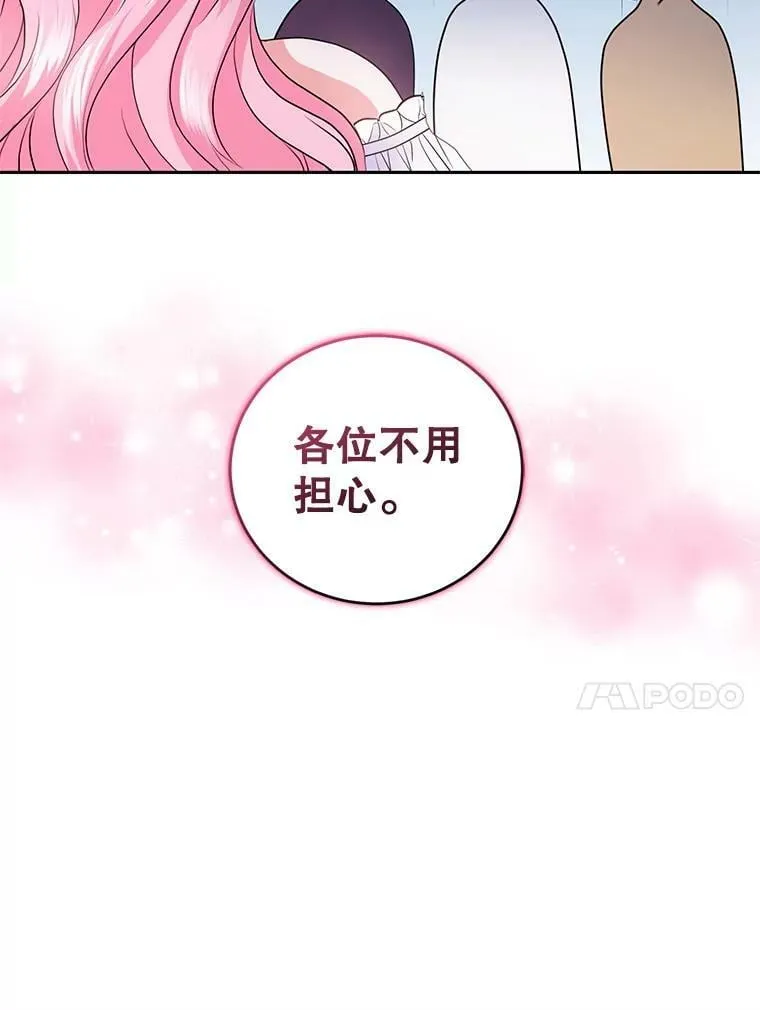 57.停业 第10页