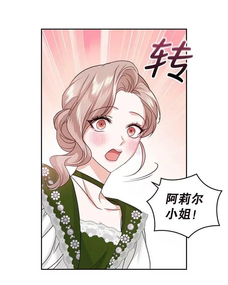 57.停业 第11页