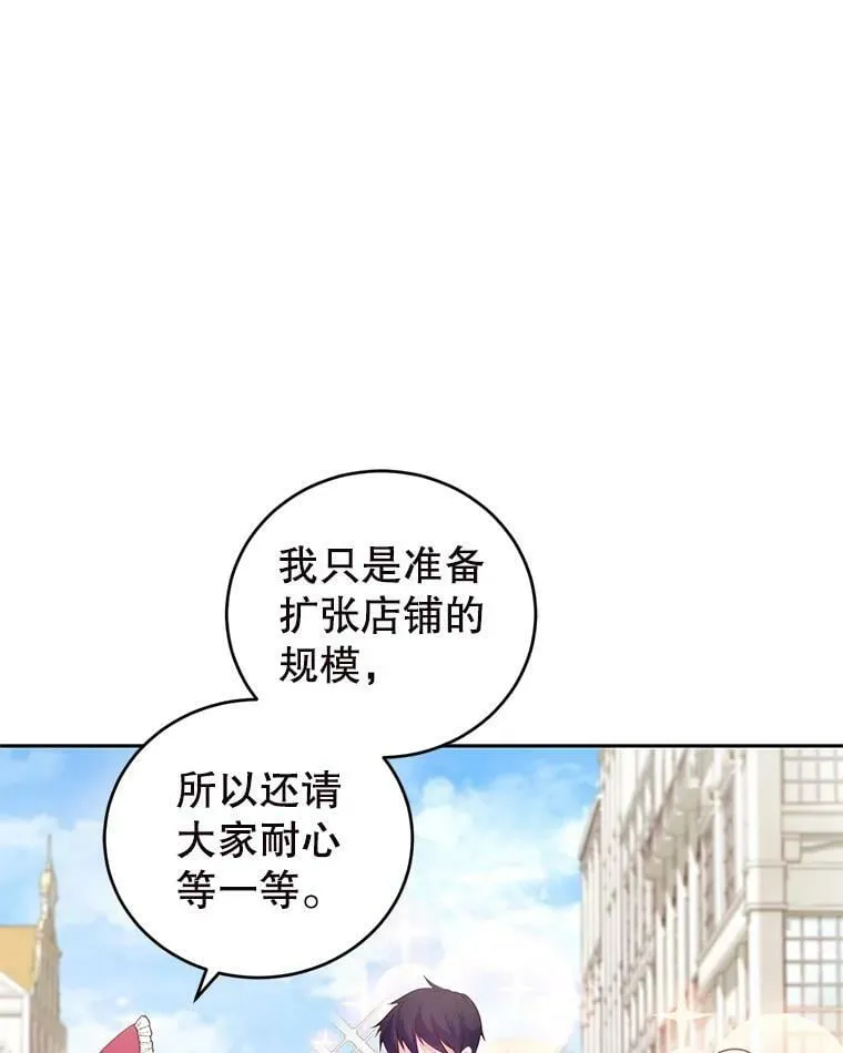 57.停业 第12页