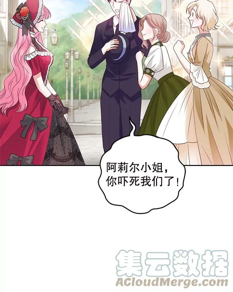 57.停业 第13页