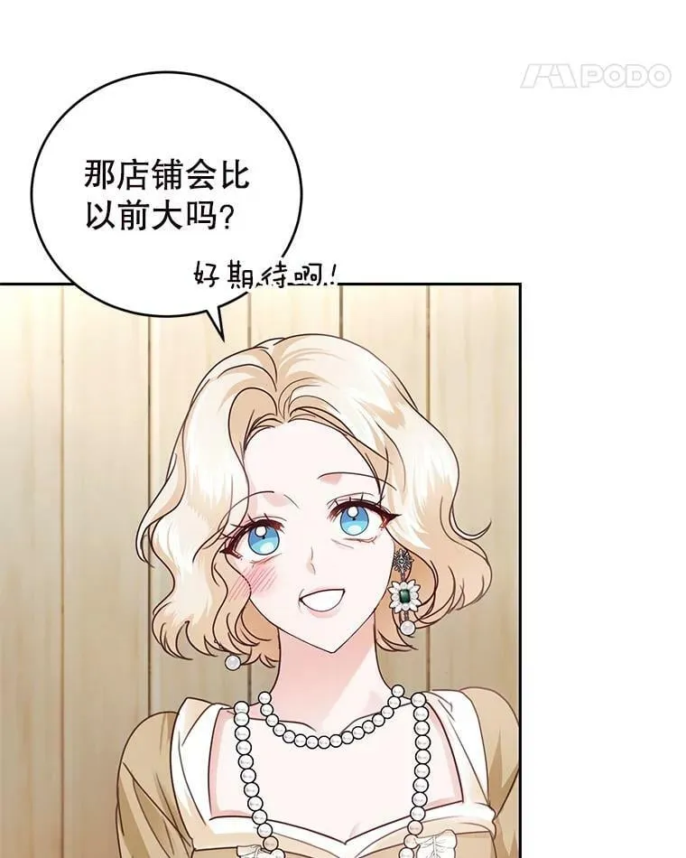 57.停业 第14页