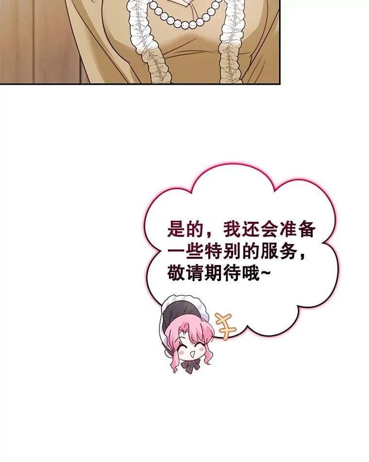 57.停业 第15页