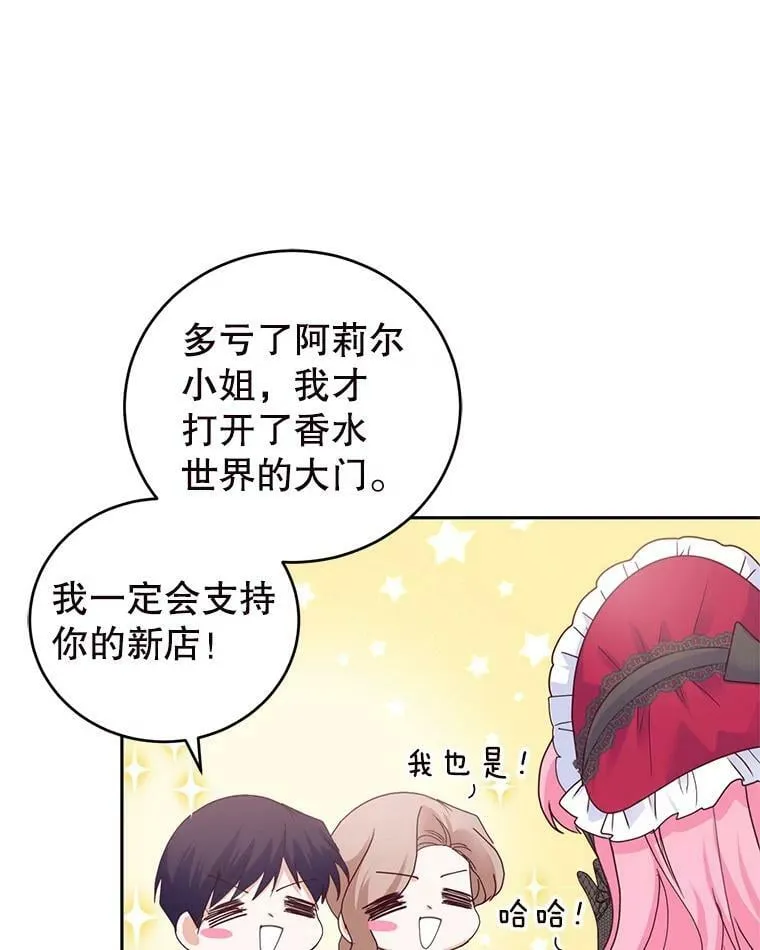 57.停业 第16页