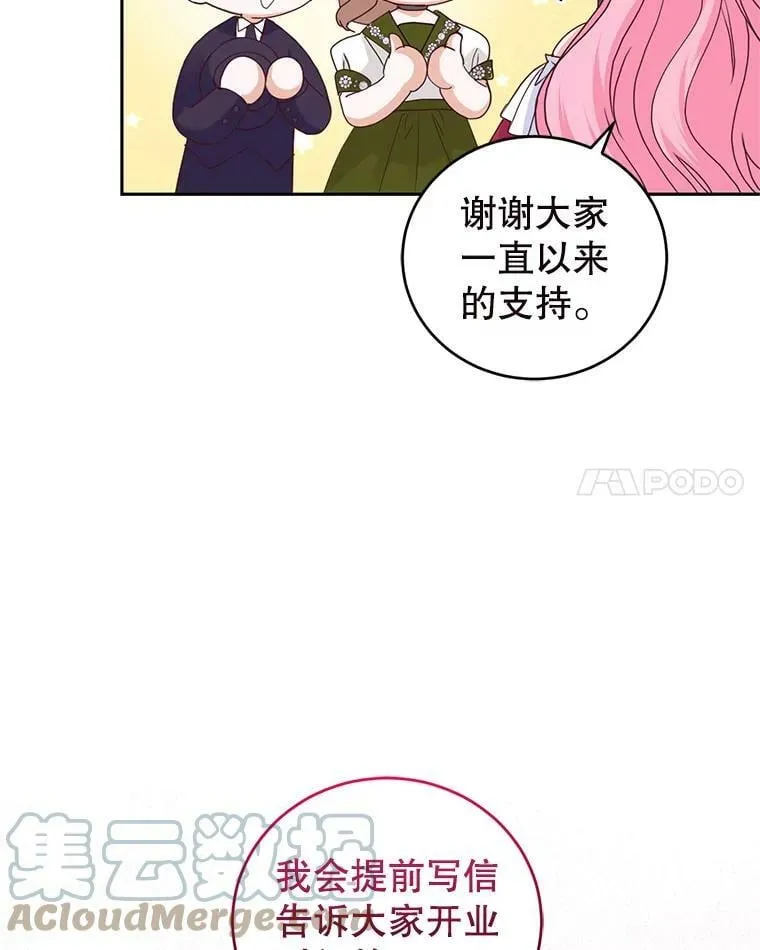 57.停业 第17页