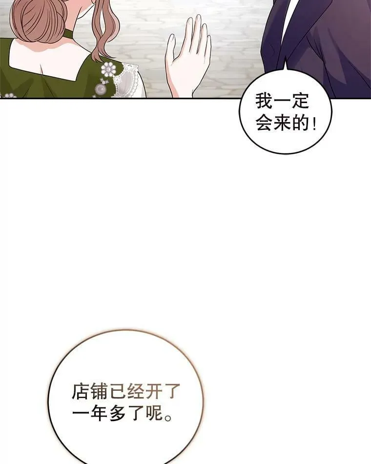 57.停业 第19页