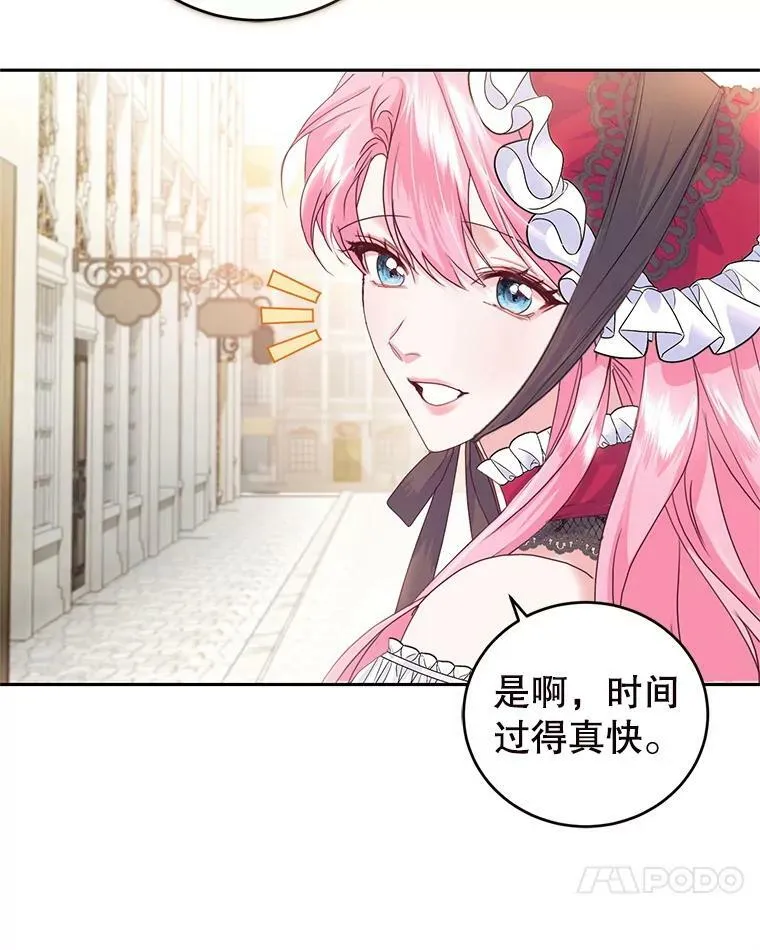 57.停业 第20页