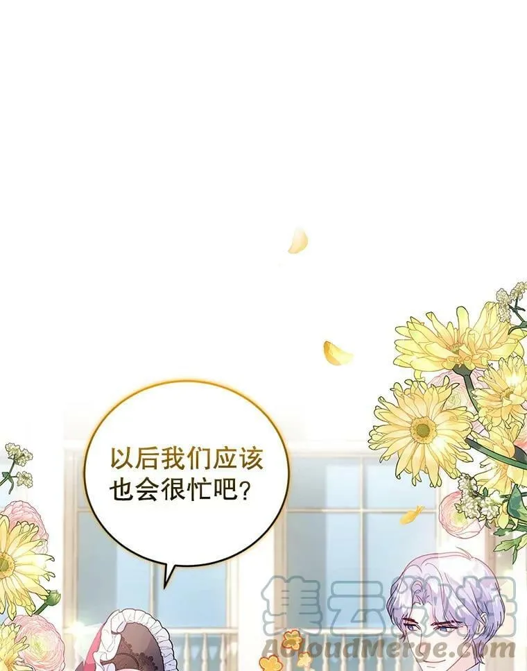 57.停业 第21页