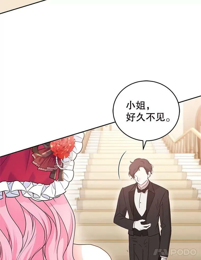 57.停业 第32页